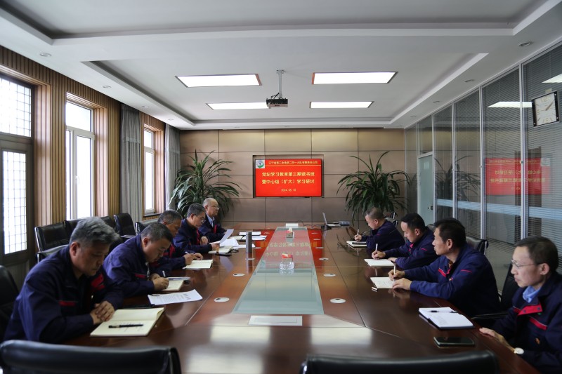 二四一大队公司党总支举办第三期党纪学习教育读书班 暨中心组（扩大）集中学习研讨_副本.jpg