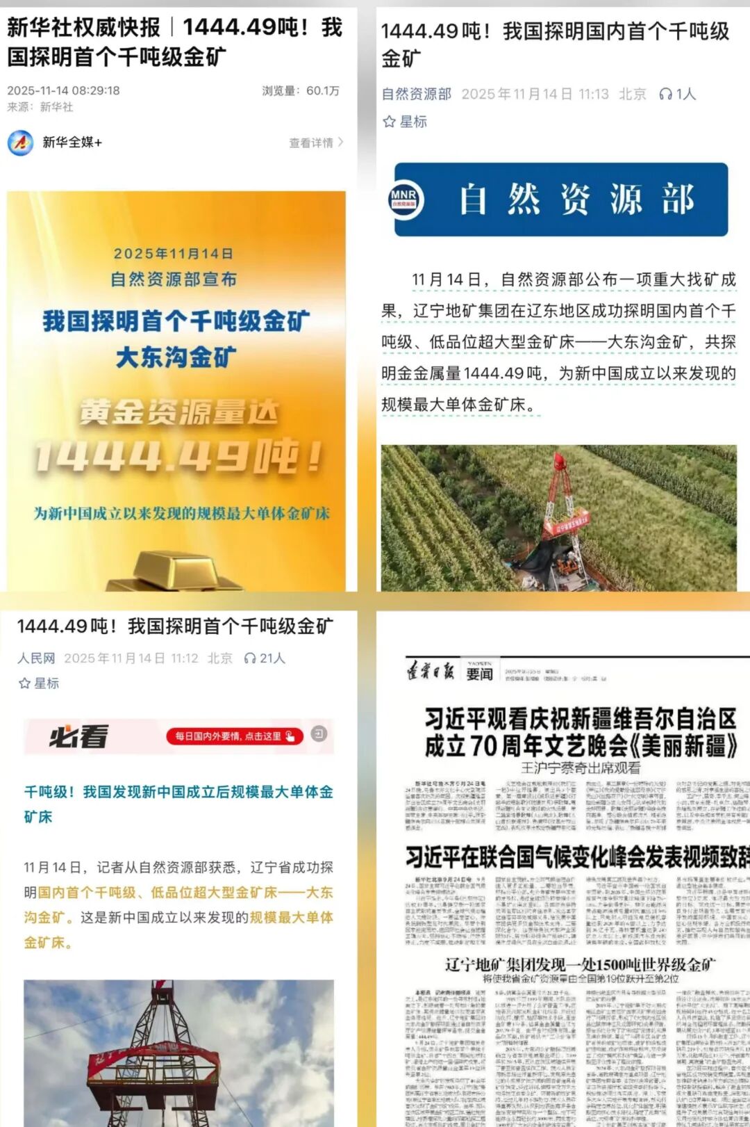 微信图片_2025-11-14_170838_958.jpg 微信图片_2025-11-14_170838_958.jpg