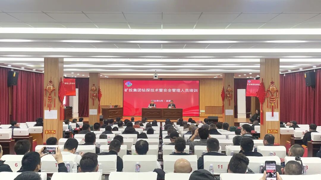 辽宁省地质矿产投资开发集团有限公司 